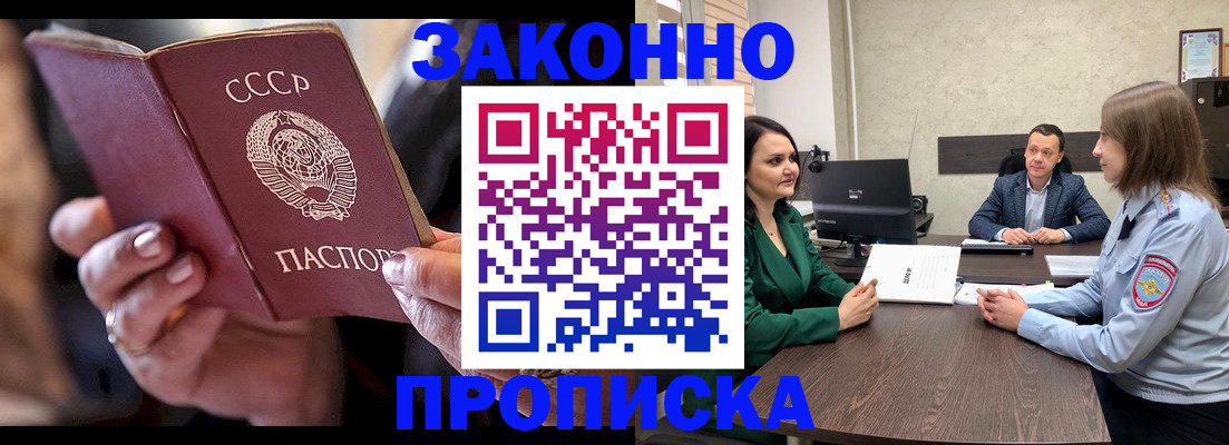 где прописаться в Сегеже