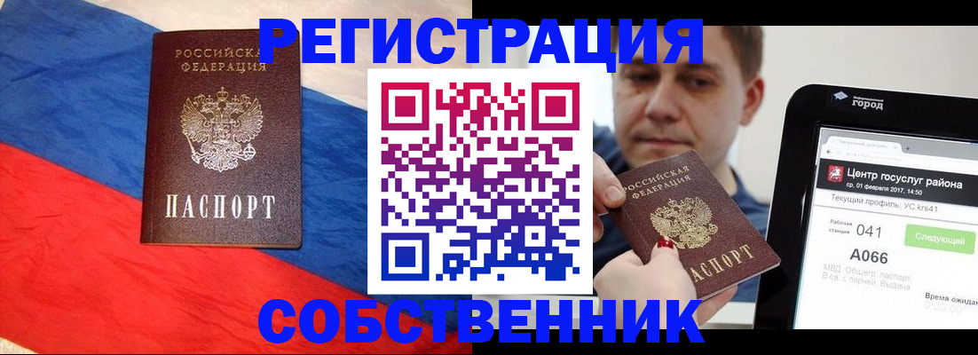 временная регистрация 2025 в Сегеже