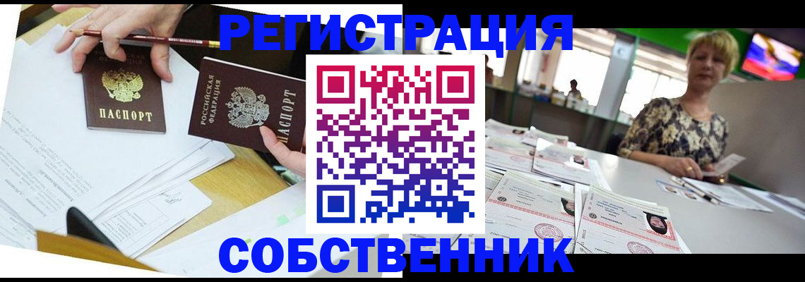 прописка 2025 в Сегеже