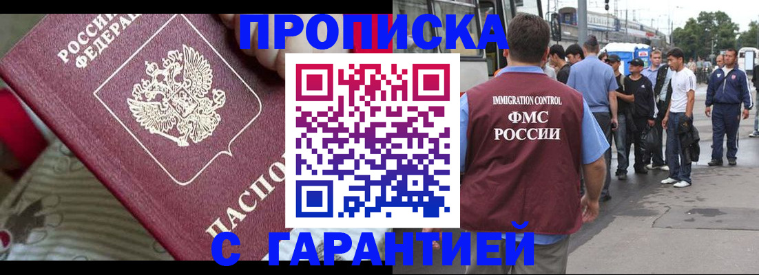 временная регистрация купить в Сегеже